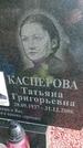Захоронение ID 1345935