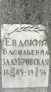 Захоронение ID 1346157