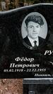 Захоронение ID 1346219