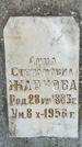 Захоронение ID 1346433