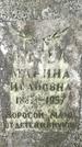 Захоронение ID 1346559