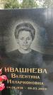 Захоронение ID 1346612