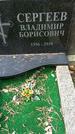 Захоронение ID 1346719