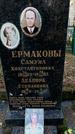 Захоронение ID 1346757