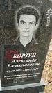 Захоронение ID 1346798