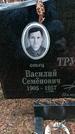 Захоронение ID 1346933