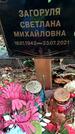Захоронение ID 1346973