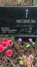 Захоронение ID 1346998
