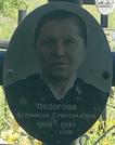 Захоронение ID 1347778