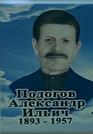 Захоронение ID 1347780