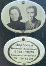 Захоронение ID 1347848