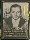 Захоронение ID 1347910