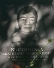Захоронение ID 1347914