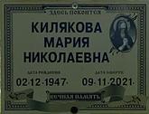 Захоронение ID 1347932