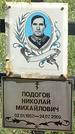 Захоронение ID 1347888