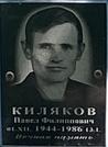 Захоронение ID 1347923