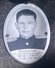 Захоронение ID 1347885