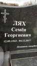 Захоронение ID 1347151