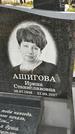 Захоронение ID 1347219
