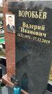 Захоронение ID 1347230