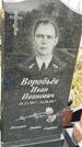 Захоронение ID 1347231