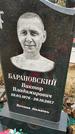 Захоронение ID 1347233