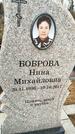 Захоронение ID 1347323