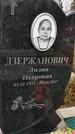 Захоронение ID 1347326