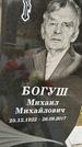 Захоронение ID 1347330