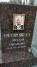 Захоронение ID 1347331