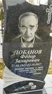 Захоронение ID 1347337