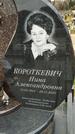 Захоронение ID 1347384