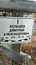 Захоронение ID 1347395