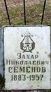 Захоронение ID 1347470