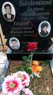 Захоронение ID 1347479