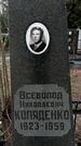 Захоронение ID 1347512