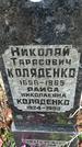 Захоронение ID 1347513
