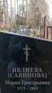 Захоронение ID 1347526