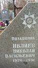 Захоронение ID 1347528