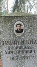 Захоронение ID 1347565