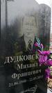 Захоронение ID 1347602
