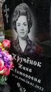 Захоронение ID 1347603
