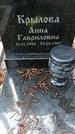 Захоронение ID 1347710