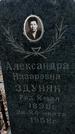 Захоронение ID 1347716