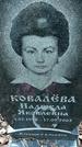 Захоронение ID 1347718