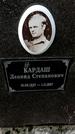 Захоронение ID 1347731