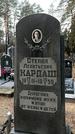 Захоронение ID 1347733