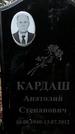 Захоронение ID 1347734