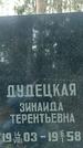Захоронение ID 1347745