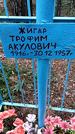 Захоронение ID 1347748